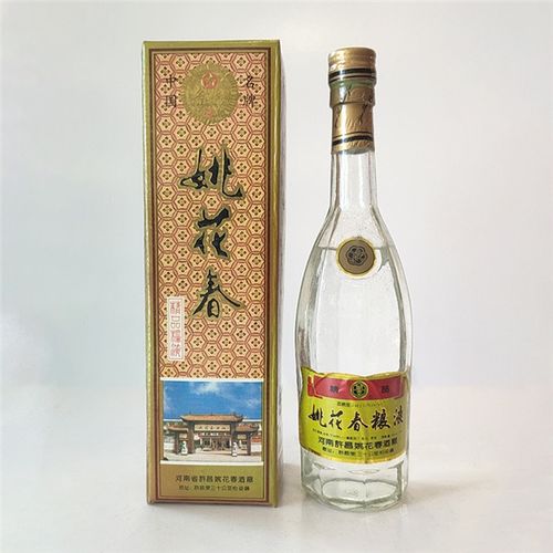 姚花春酒的来历