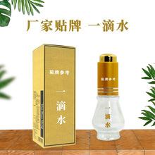 一滴水是精油吗，是擦的还是做什么的？