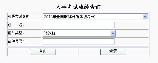 2016年全国职称英语考试报名什么时候开始