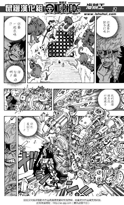 海贼王动漫743对应漫画是多少