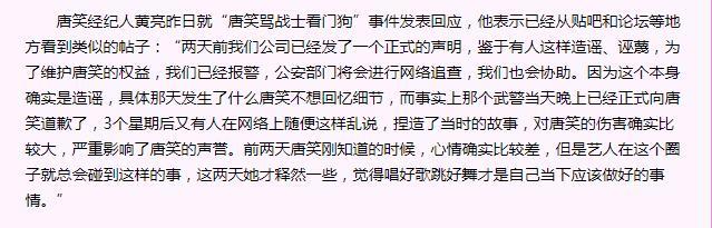 2007年，辱骂军人“看门狗”，被武警当众甩两巴掌的唐笑如今怎样了？