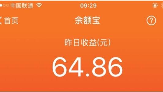 余额宝存入1000元，一天的收益是多少？