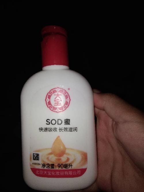 大宝SOD蜜能不能用于卸妆