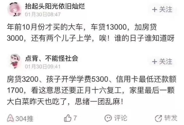 34岁月收入9000+，背负100万的房贷，如何看到生活的希望？