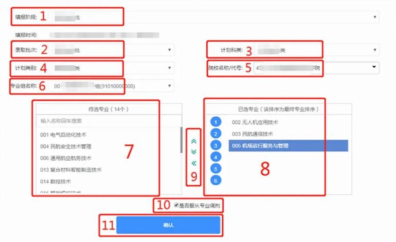 网上填报志愿有哪几个操作步骤？