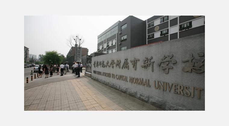 首都师范大学附属育新学校的简介