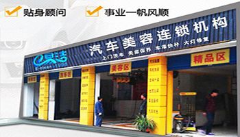 怎样开一个连锁加盟店