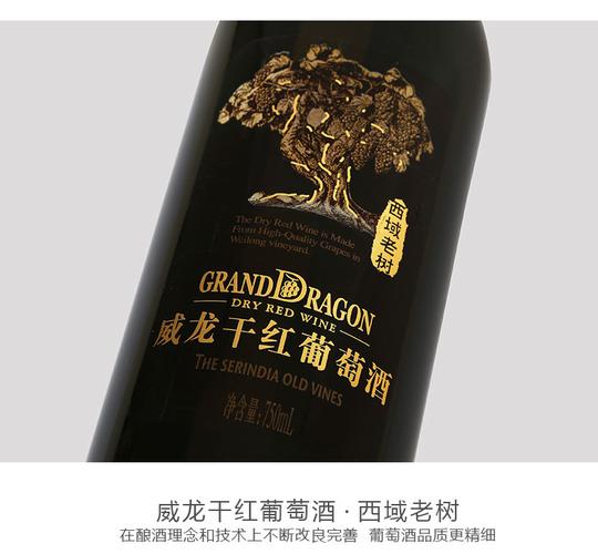 威龙干红葡萄酒现在市场上什么价格？