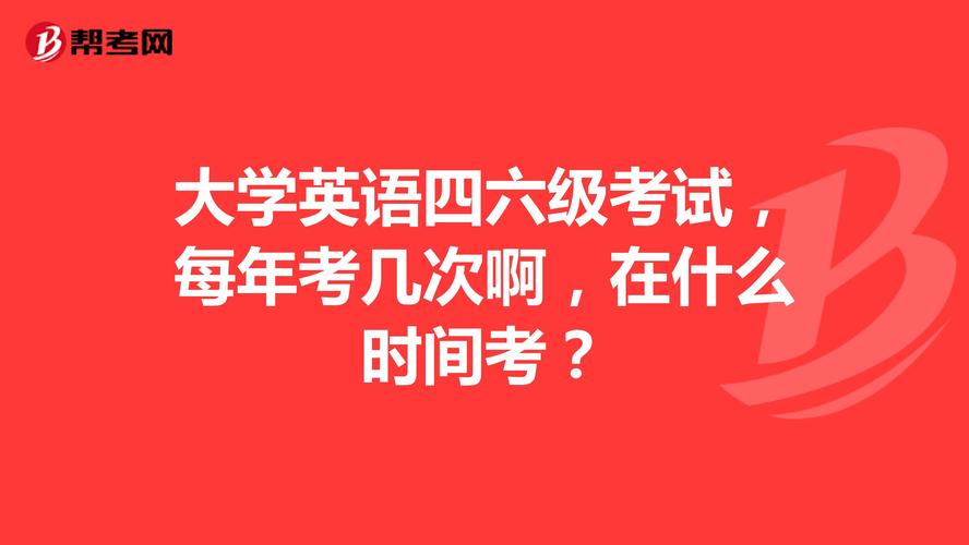 大学生英语六级改革哪些变了