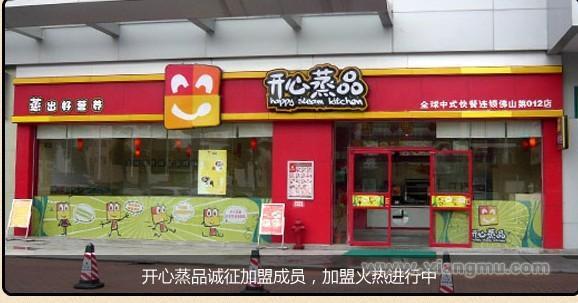 连锁店和加盟店有什么区别