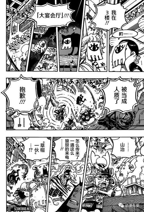 海贼王漫画782话对应动漫多少集