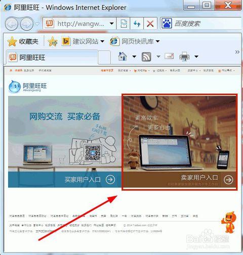 如何登陆阿里旺旺网页版，入口在哪里