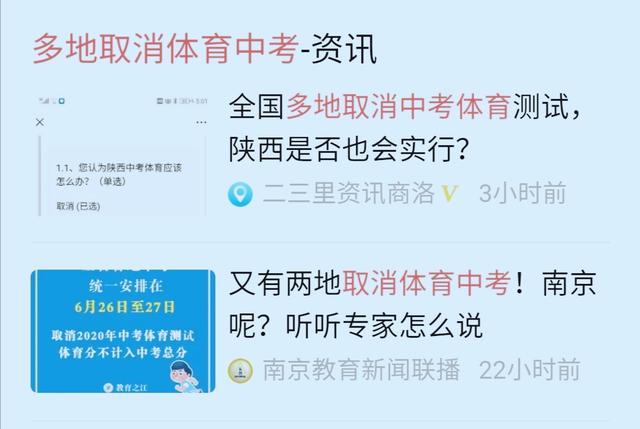 江西2022年是否会中考体育取消