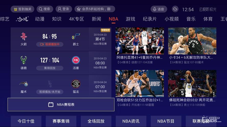 NBA选秀视频在什么软件能看？是要完整版的 不要几分钟那种