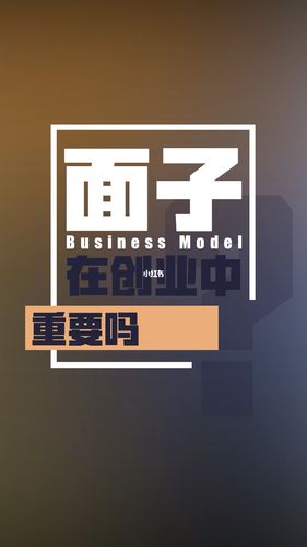 卢成堆：创业要搞清面子和尊严的区别