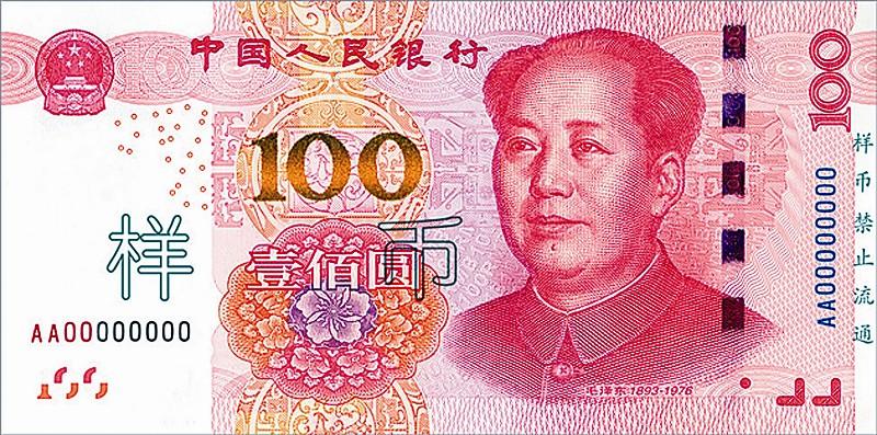 新版100元人民币什么时候发行