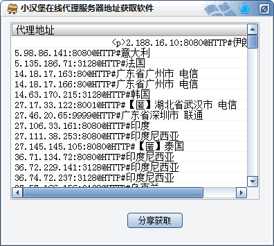 很多在线代理都打不开了，能给个现在可以用的免费的在线代理网址吗？