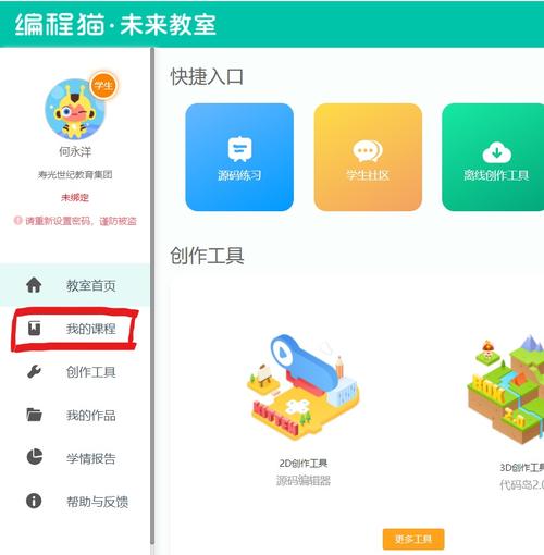 educodemaocn编程猫手机怎么登录