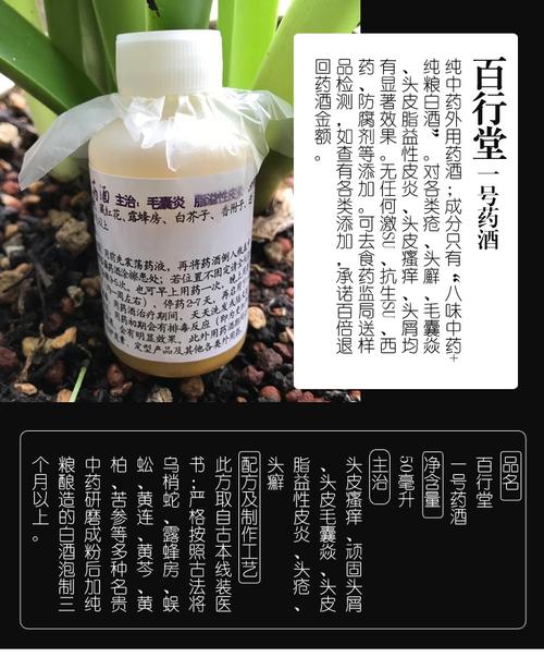 外用药酒有什么作用？？