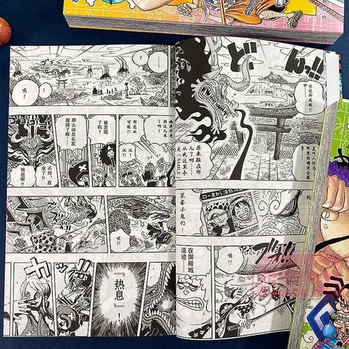 现在海贼王漫画出到第几卷了