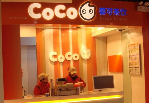 coco都可奶茶2020年的加盟条件是什么？