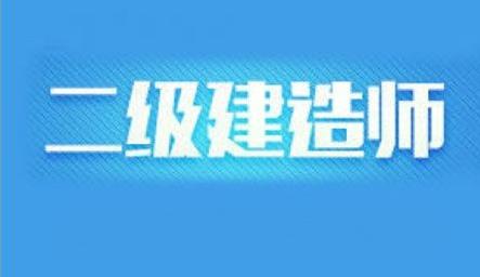 嗨学网怎么样？能考到建造师证吗？