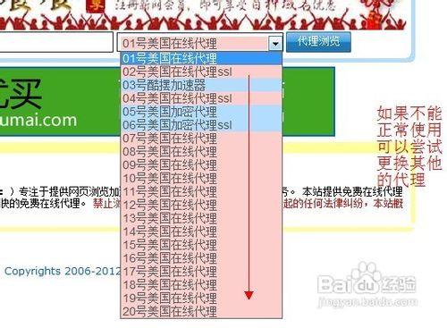 哪个知道如何用“酷掰在线代理”上网？