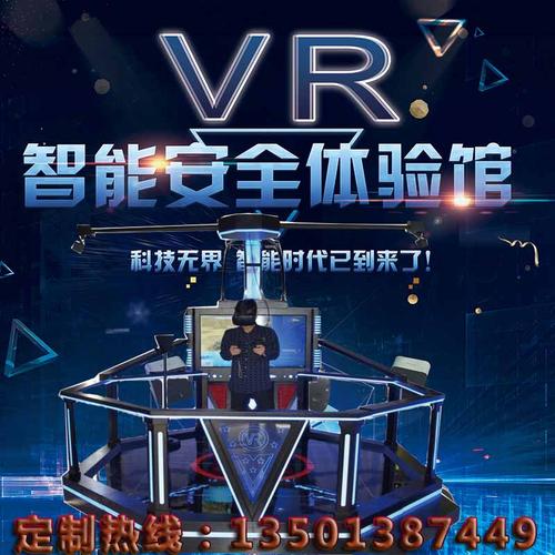 一般vr体验馆vr项目加盟需要投入多少？