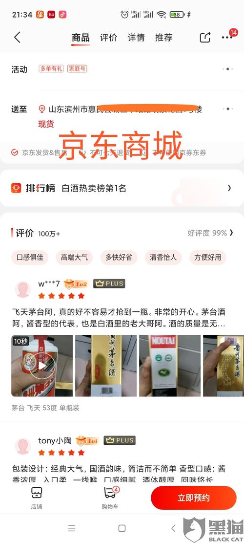 哪个平台可以卖酒？