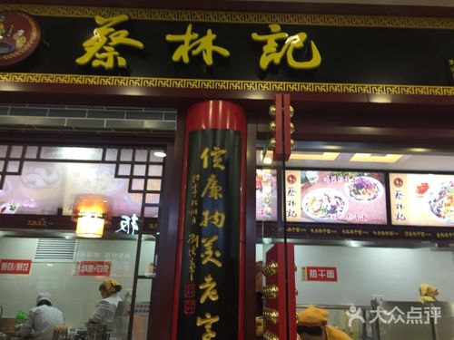 武汉蔡林记热干面总店在哪里啊？