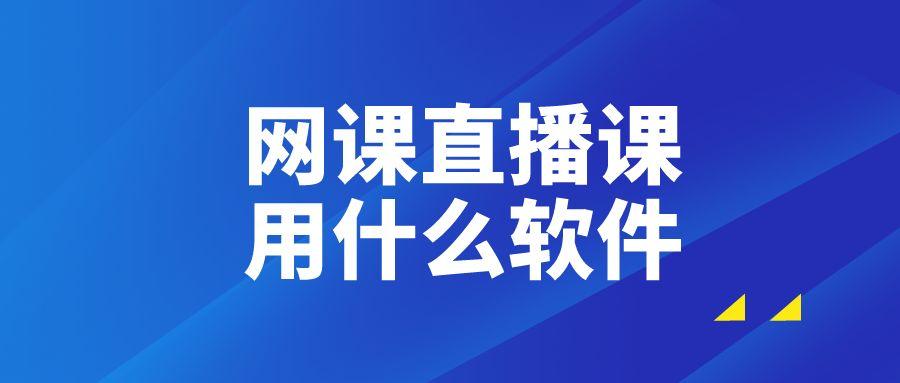 江苏省线上教育平台网课能把课下载下来吗