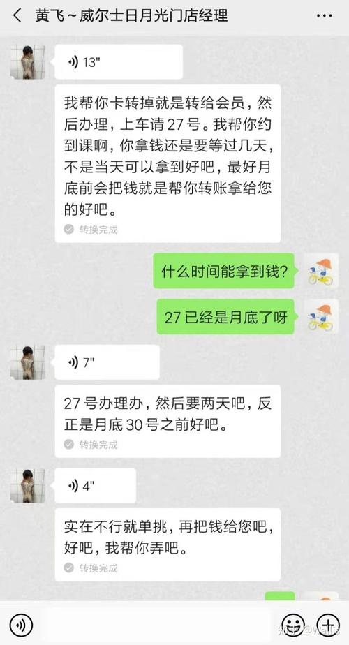 威尔仕健身房被指借二手平台套路卖卡，这一行为是否合法？