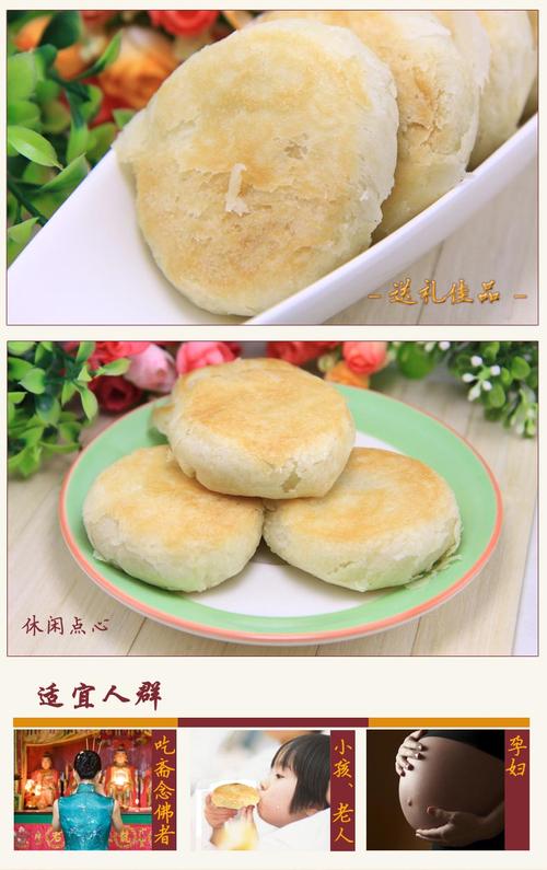 厦门绿豆馅饼做法