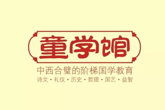 童学馆怎么样