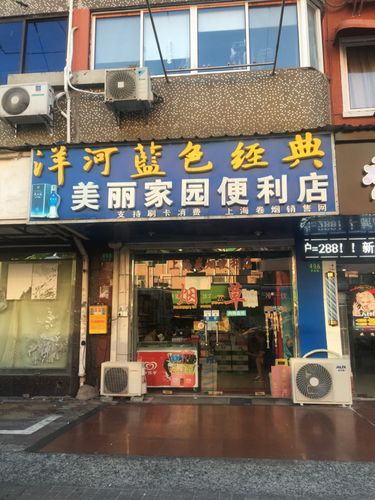 上海便利店有几种？