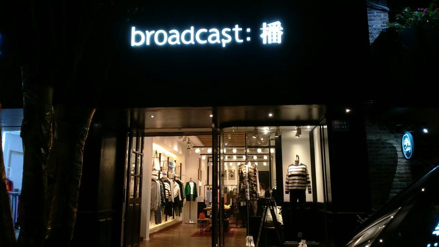 broadcast什么意思