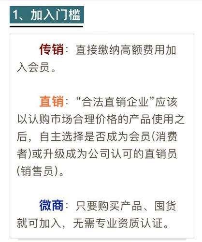 现在感到很郁闷，碰到完美公司的直销员就是麻烦!他们是在佳丽卖东西是，是传销还是直销呢!老叫我去培训!