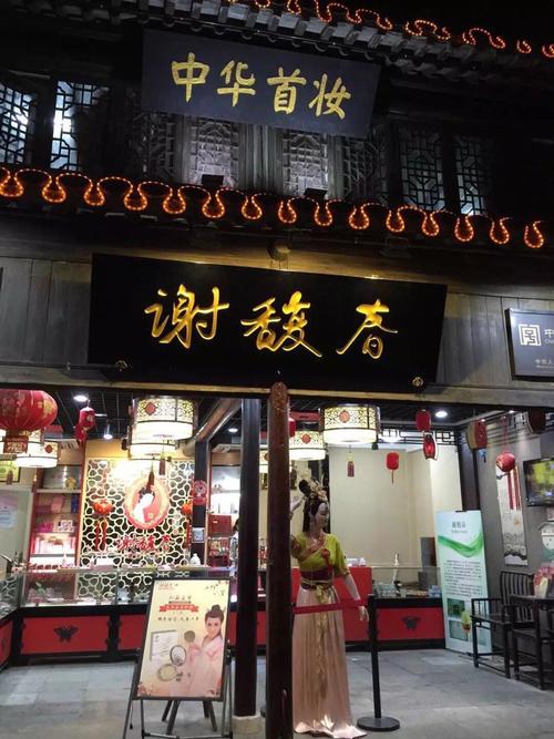 谢馥春官网价格和实体店是一样的？