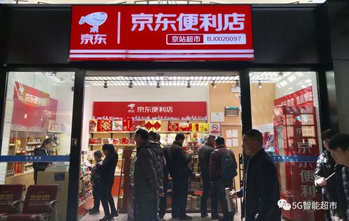 求24小时便利店加盟品牌