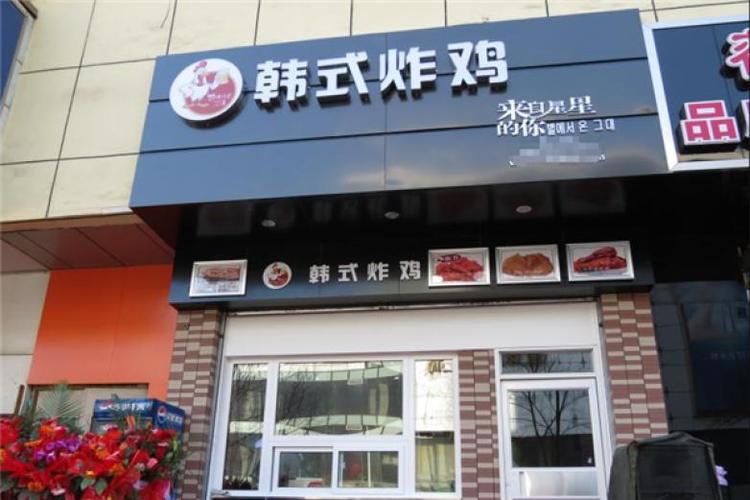 炸鸡店加盟有什么品牌