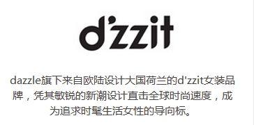 DAZZLE简品牌中文名称是什么