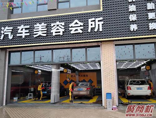 汽车美容店加盟十大品牌排行榜 加盟汽车美容哪家好