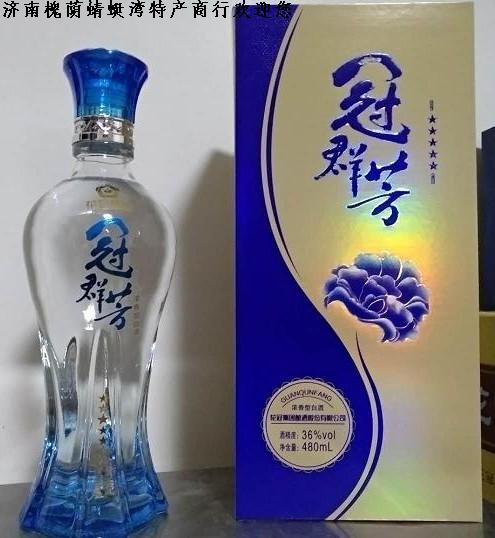 37度冠群芳荣华酒多少钱？