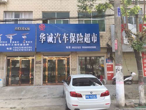 汽车保险超市是什么意思