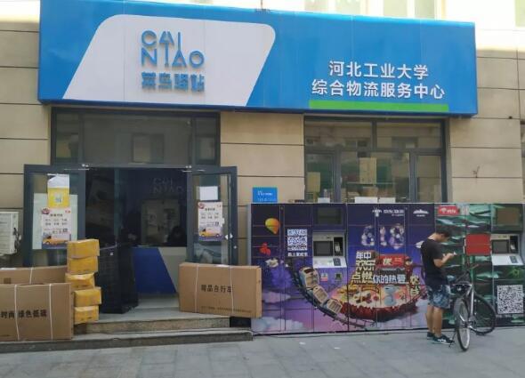 
</p>
<p>
菜鸟驿站怎么加盟开店电话
</p>
<p>
