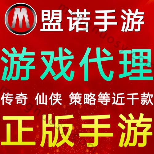 代理网络游戏，手游怎么代理加盟