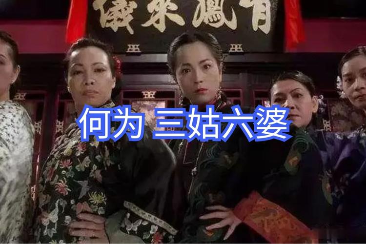 “三姑六婆”中的“六婆”指的是什么？