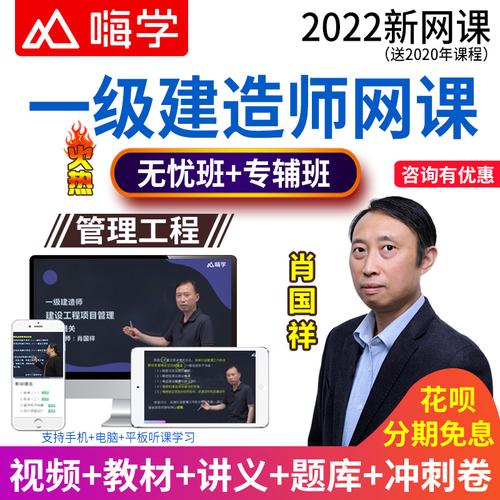 北京嗨学网建造师考试靠谱吗？