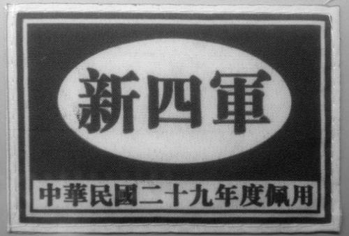 新四军，红卫军，解放军等等，这些有什么区别呢，不