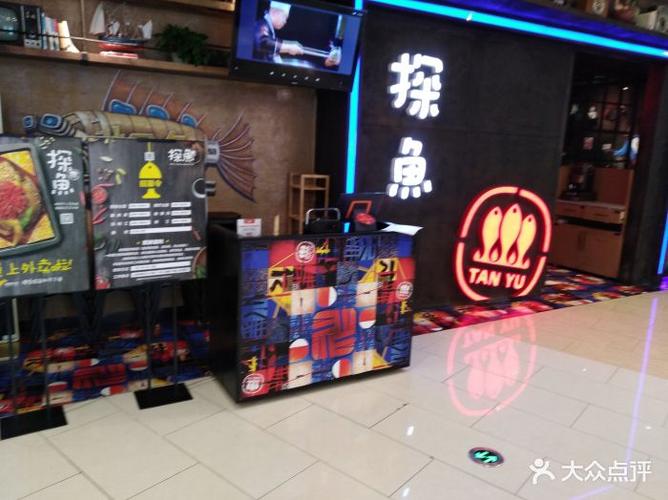 我知道探鱼有很多加盟店，但是探鱼的总部在哪里啊